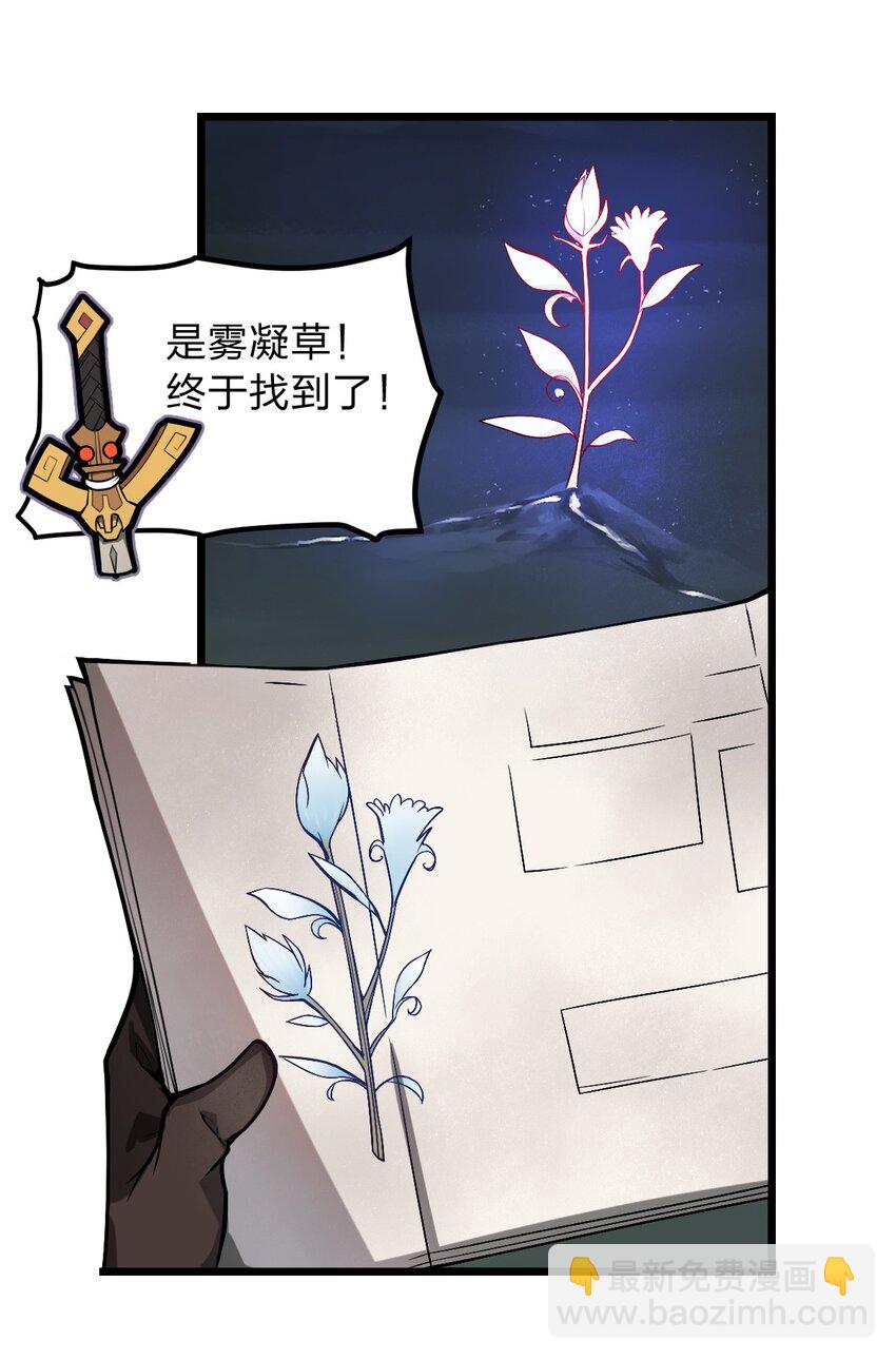 025 你的小腰扭得还挺厉害?!-第26话