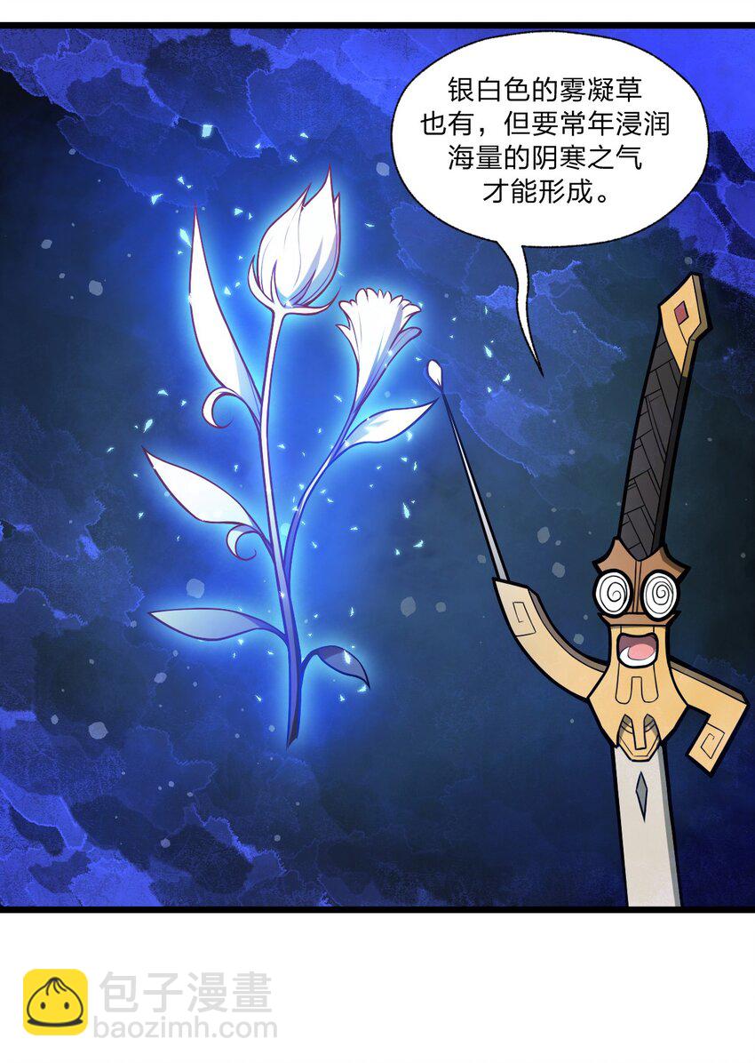 025 你的小腰扭得还挺厉害?!-第26话