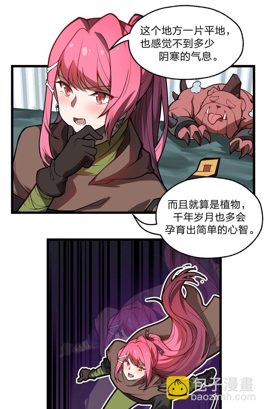 025 你的小腰扭得还挺厉害?!-第26话