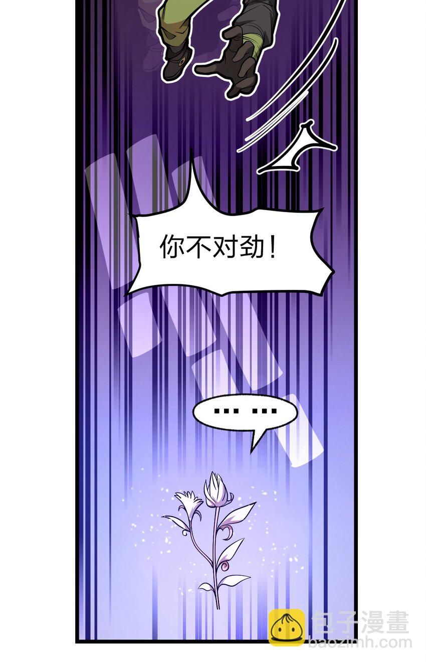 025 你的小腰扭得还挺厉害?!-第26话
