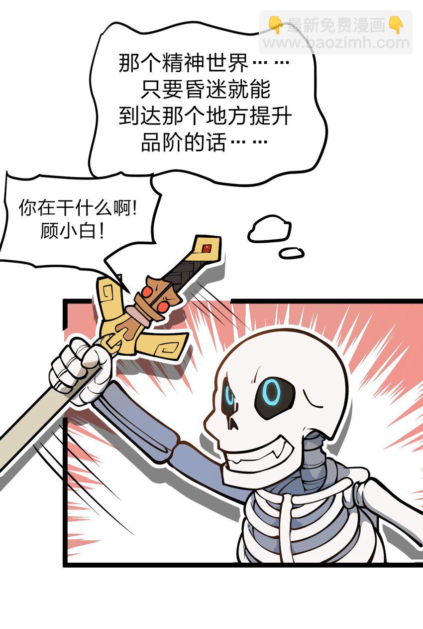 027 这边的大佬都喜欢玩这种东西吗?!-第28话