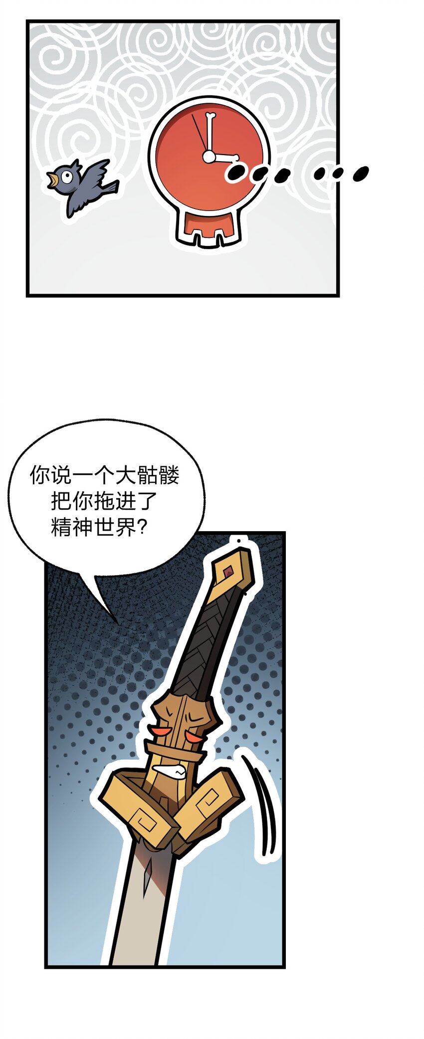 027 这边的大佬都喜欢玩这种东西吗?!-第28话