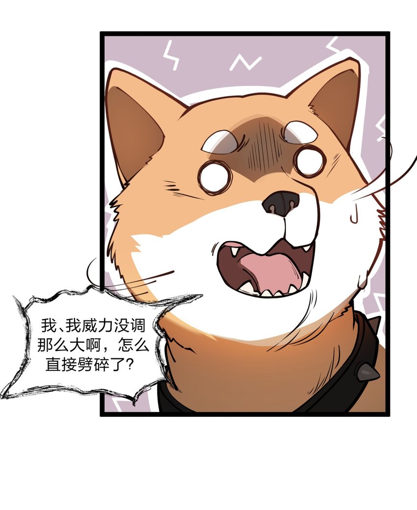 029 这事儿还没完啊?!-第30话