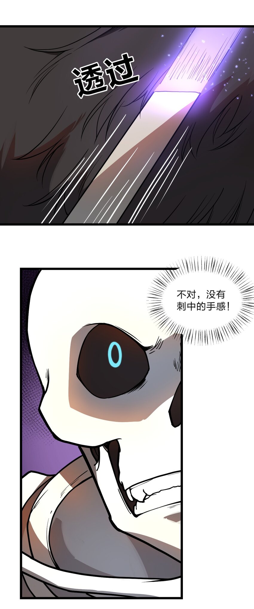029 这事儿还没完啊?!-第30话