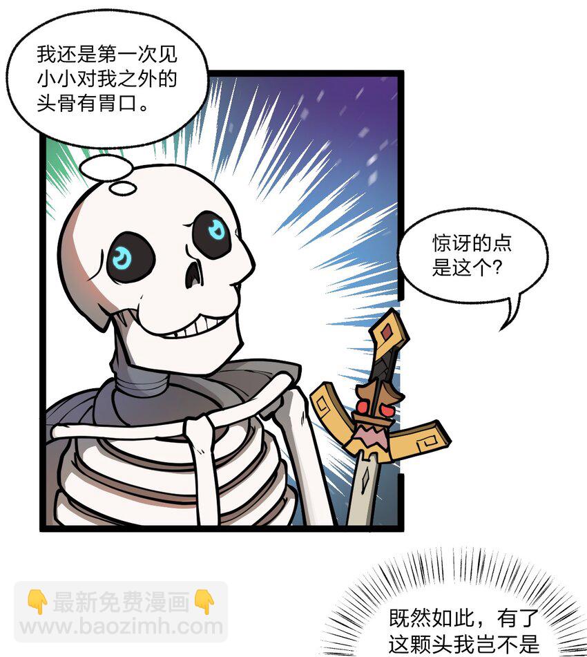 029 这事儿还没完啊?!-第30话