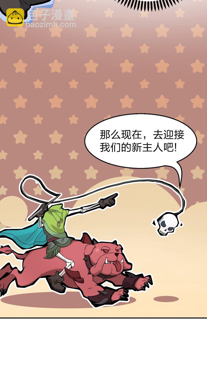 003 地狱魔犬的正确用法?!-第4话