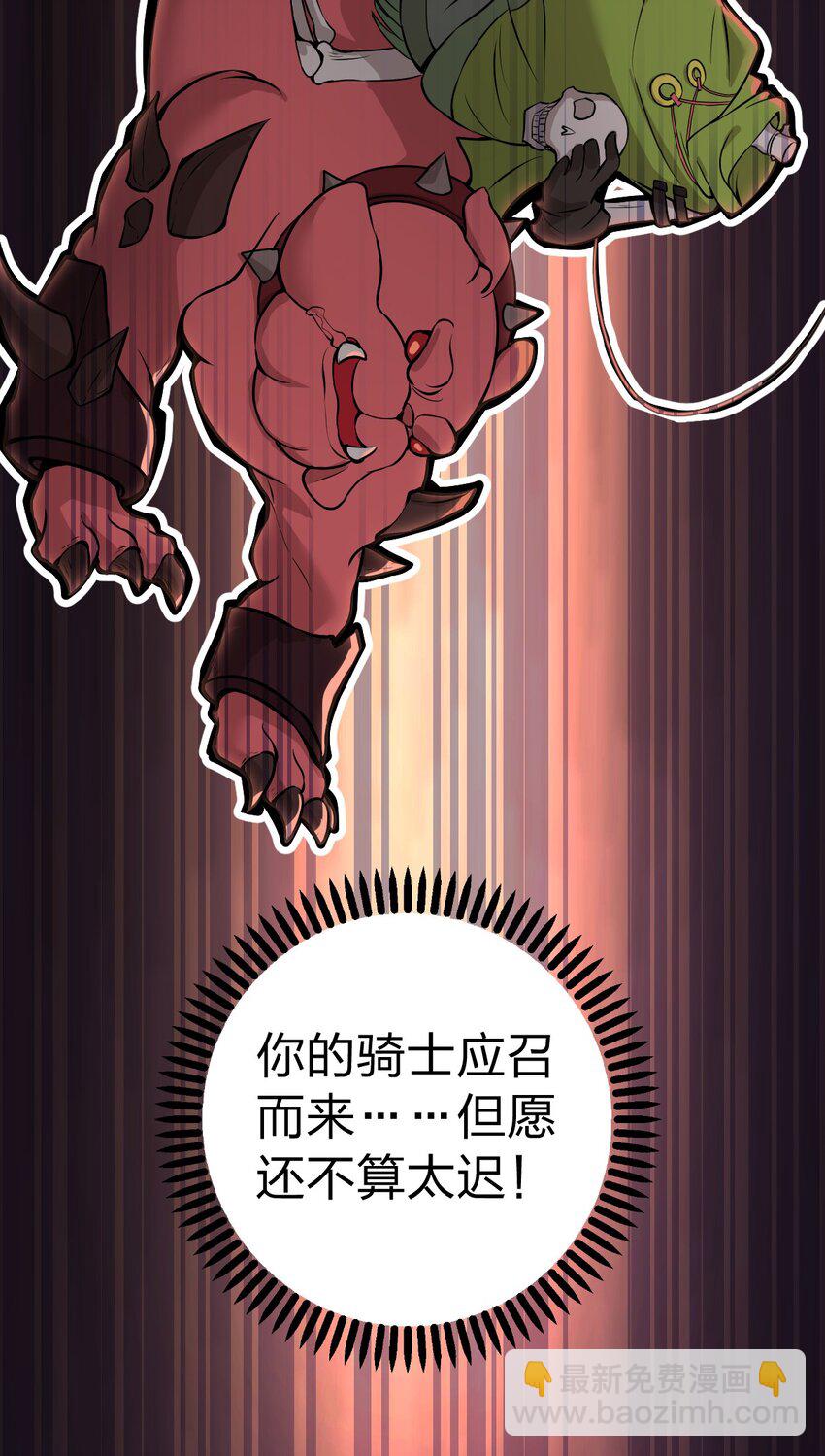 003 地狱魔犬的正确用法?!-第4话