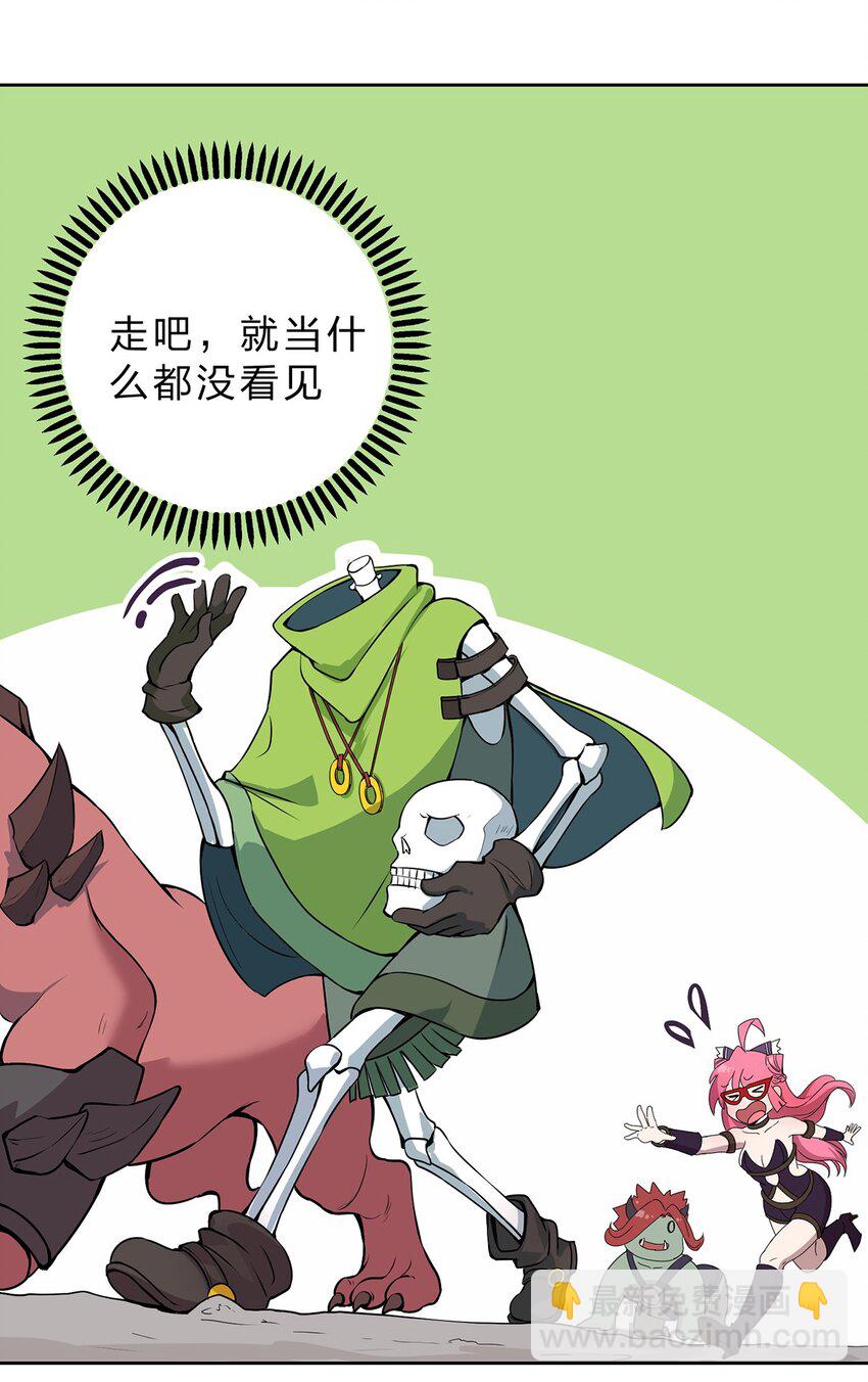 003 地狱魔犬的正确用法?!-第4话