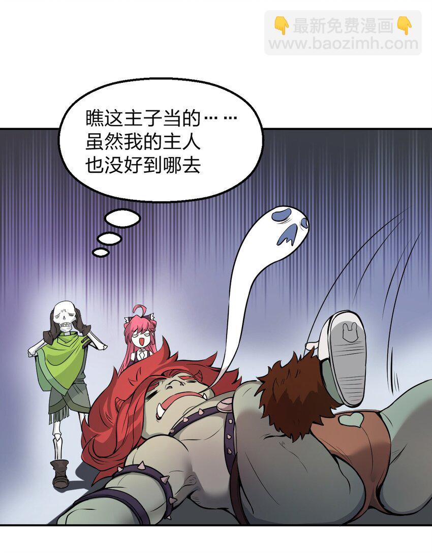 003 地狱魔犬的正确用法?!-第4话