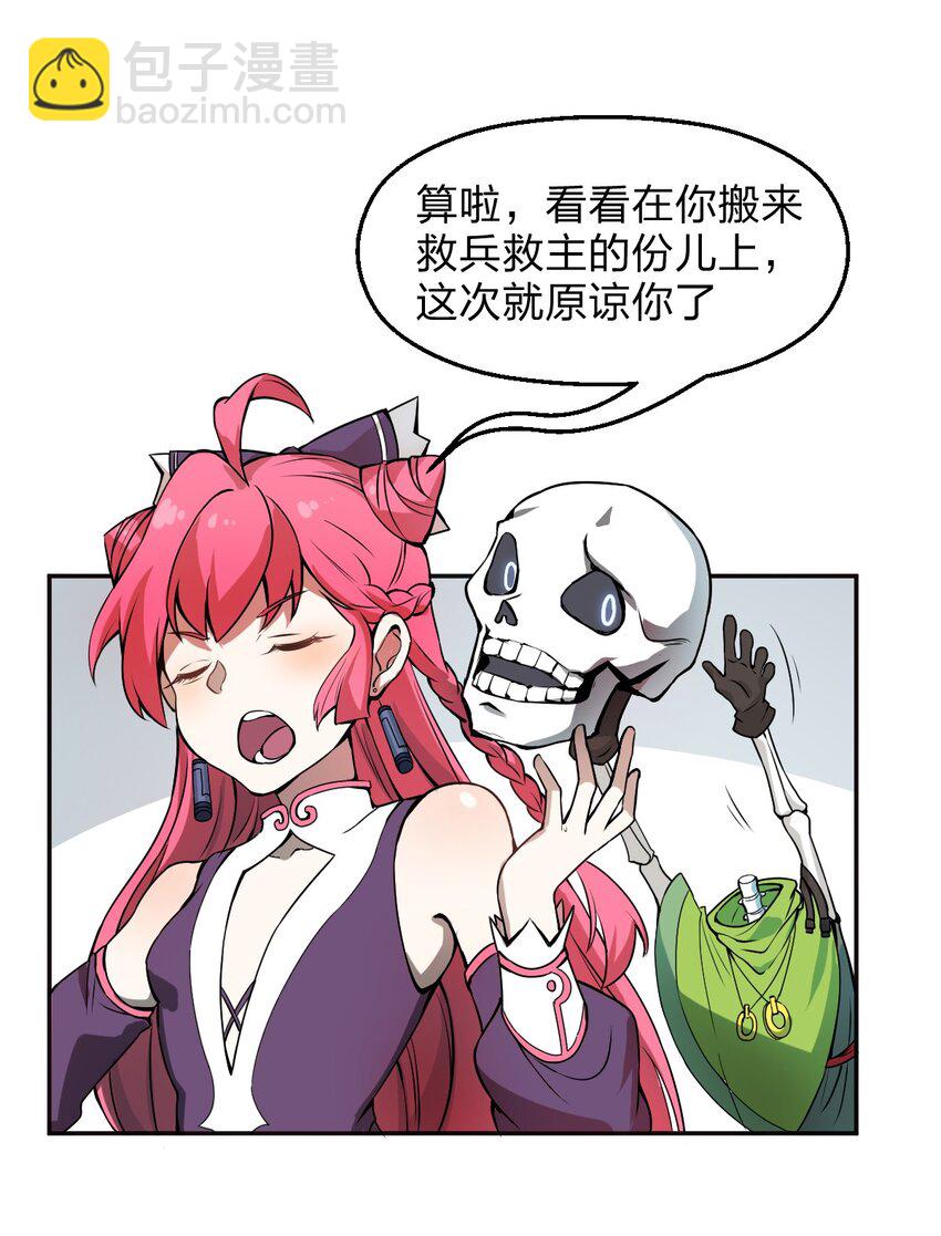 003 地狱魔犬的正确用法?!-第4话