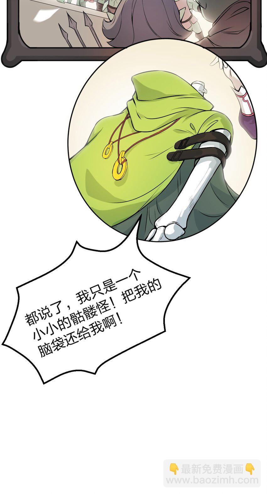 003 地狱魔犬的正确用法?!-第4话