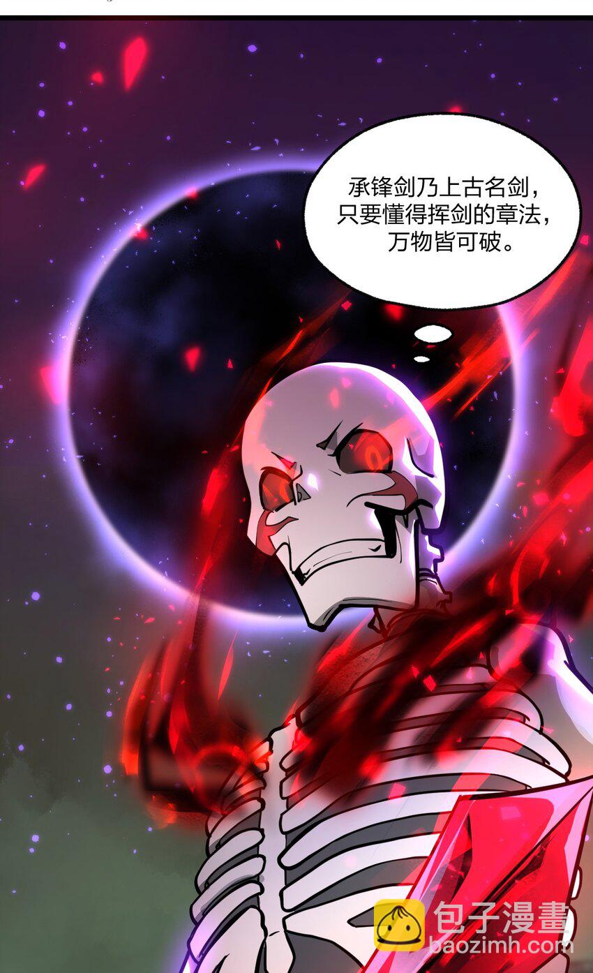 031 说好的不开挂呢?!-第32话
