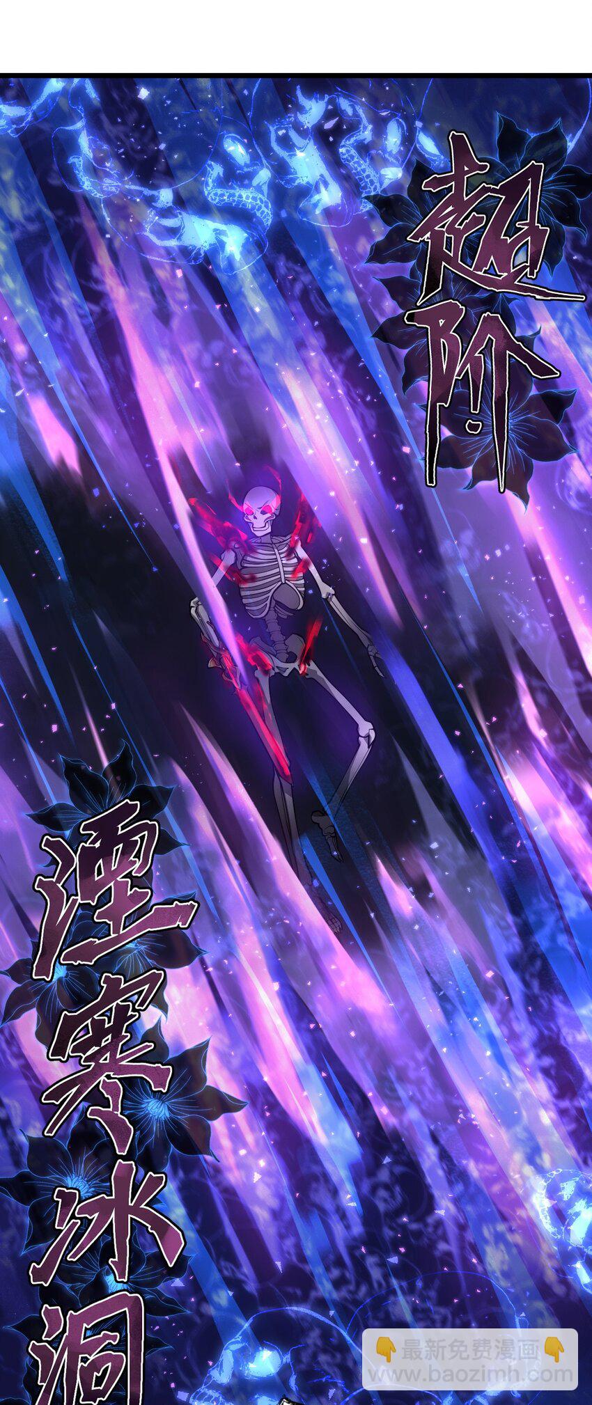031 说好的不开挂呢?!-第32话