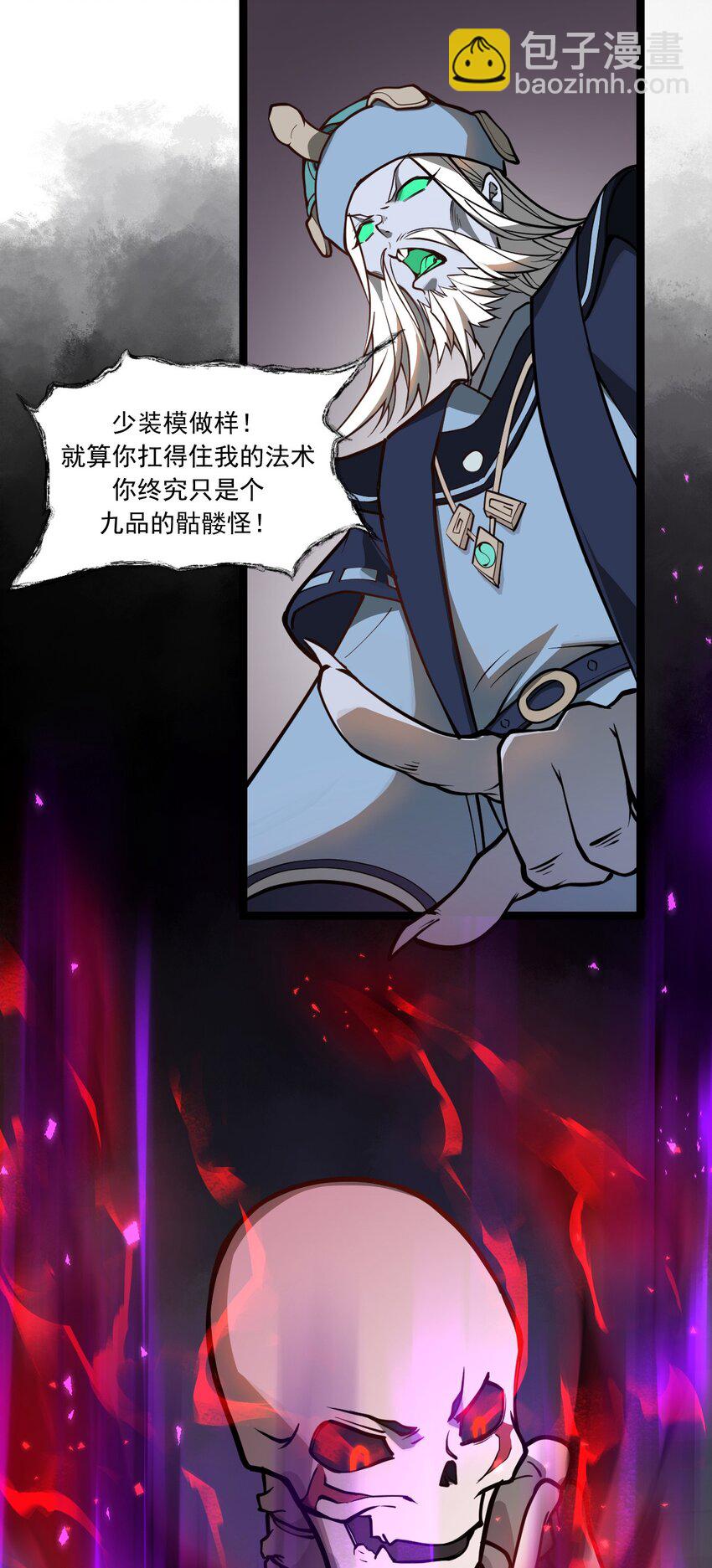 031 说好的不开挂呢?!-第32话
