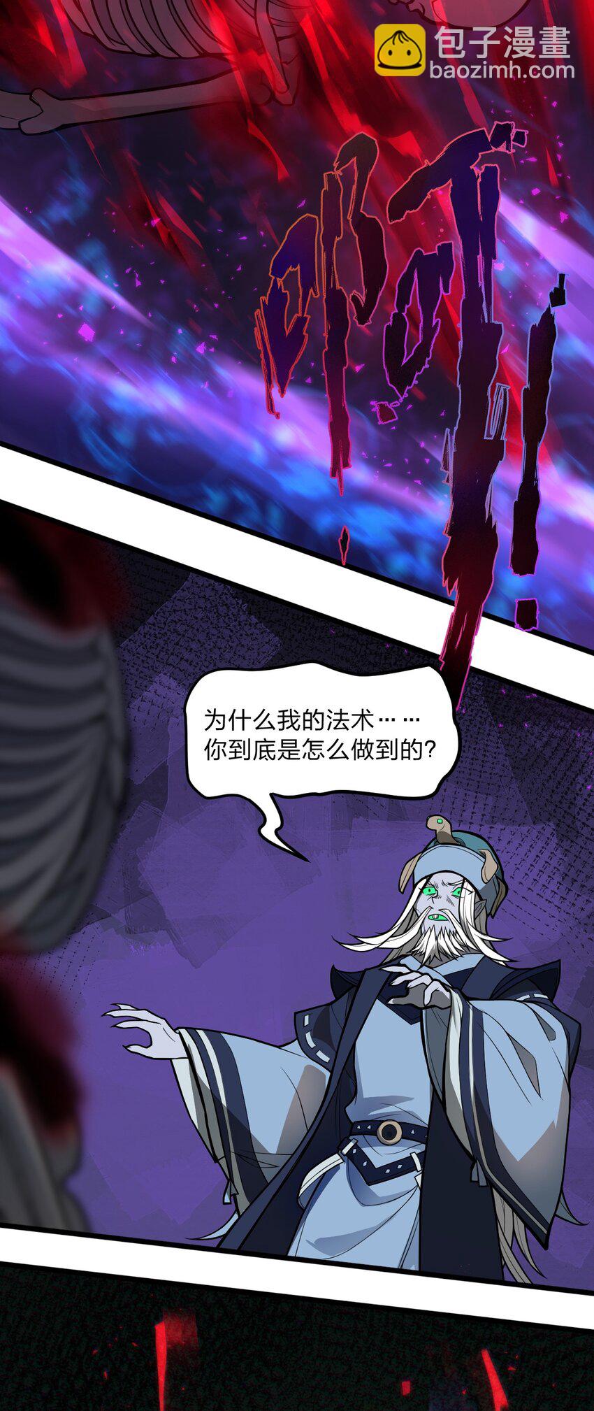 031 说好的不开挂呢?!-第32话