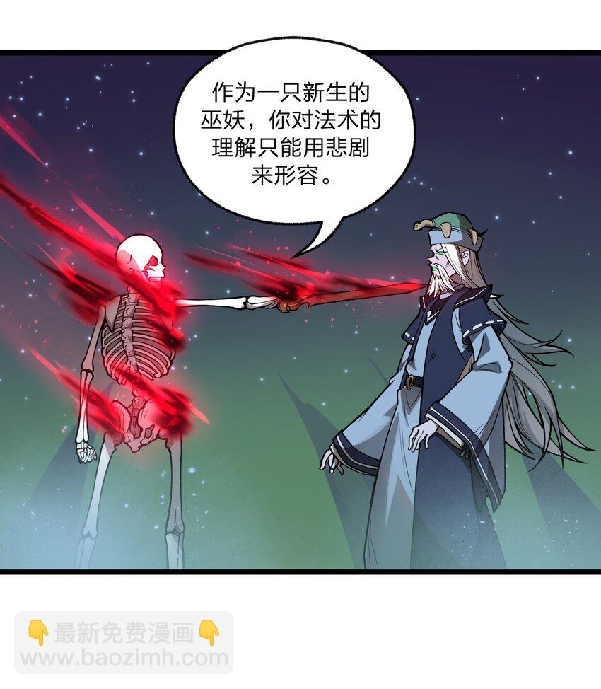 031 说好的不开挂呢?!-第32话