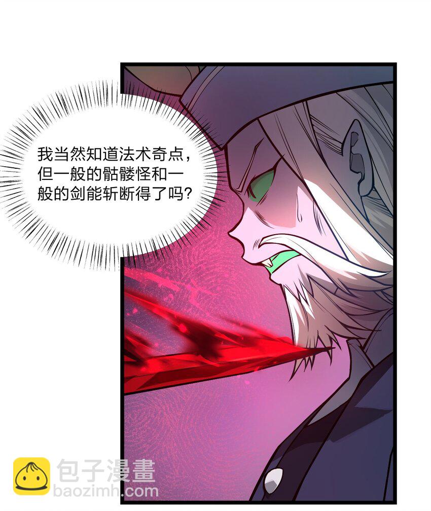 031 说好的不开挂呢?!-第32话