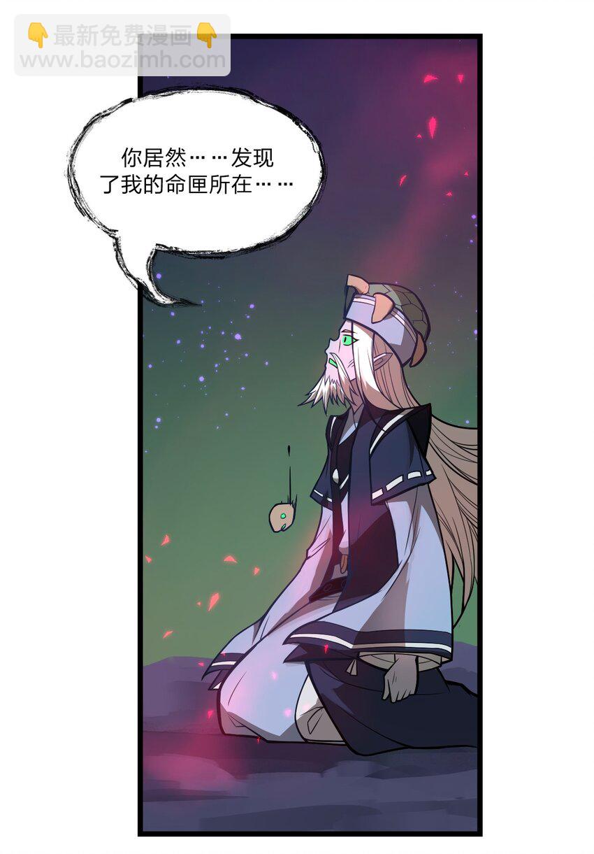 031 说好的不开挂呢?!-第32话