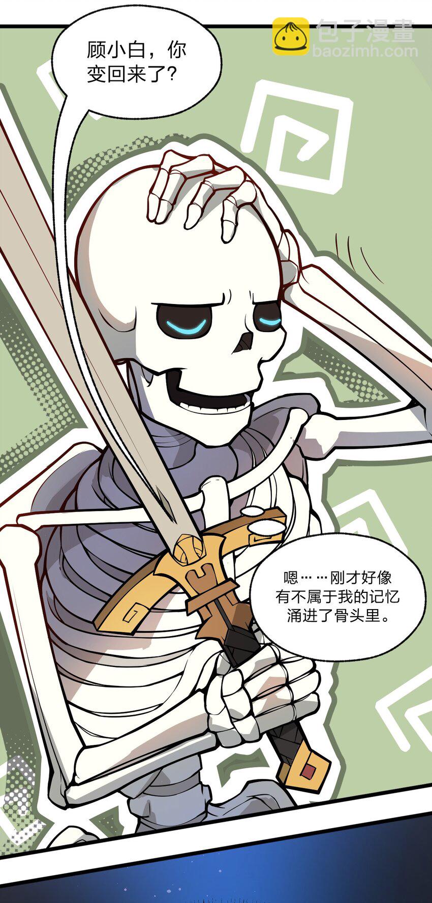 031 说好的不开挂呢?!-第32话