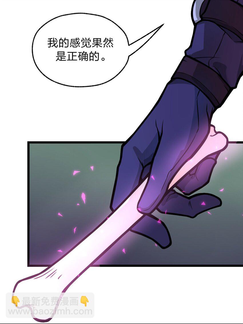031 说好的不开挂呢?!-第32话