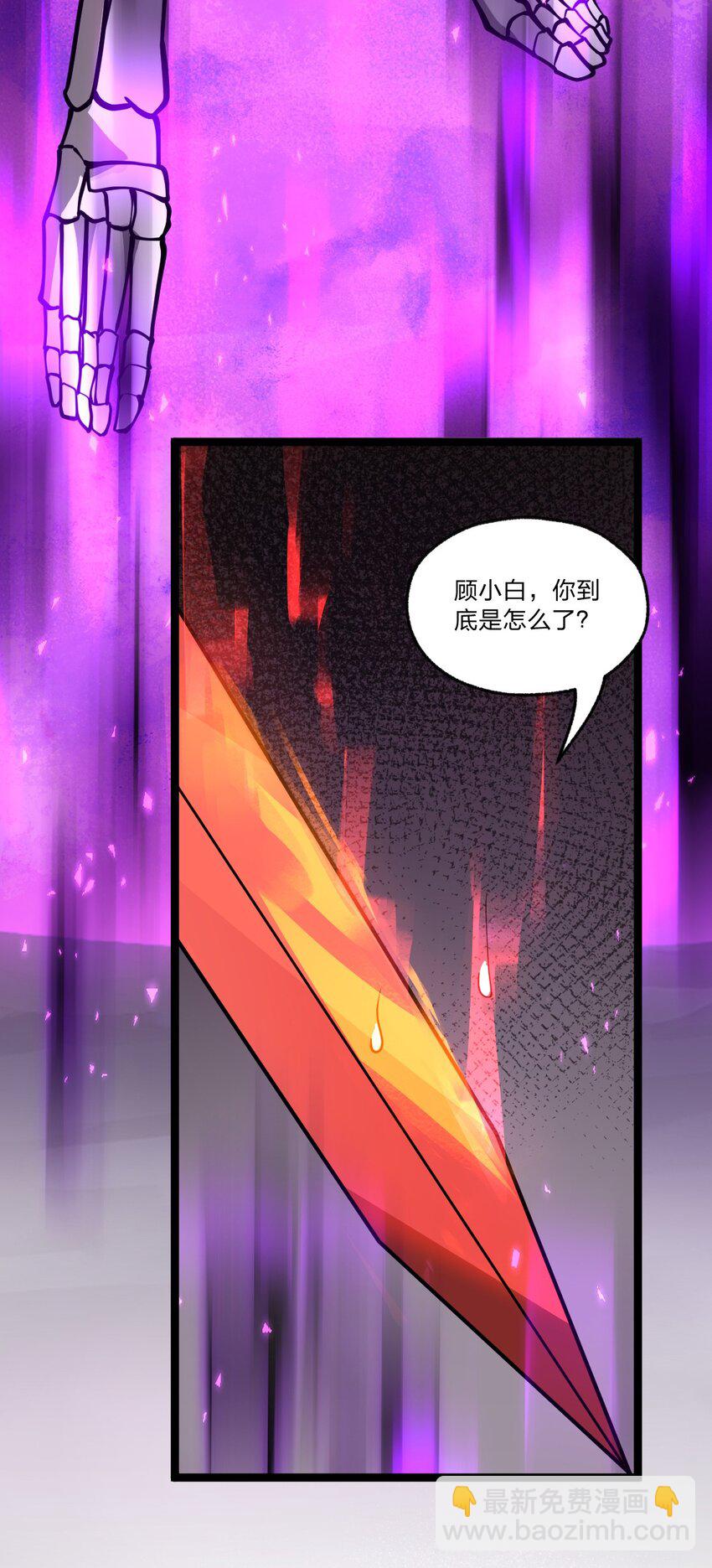 031 说好的不开挂呢?!-第32话