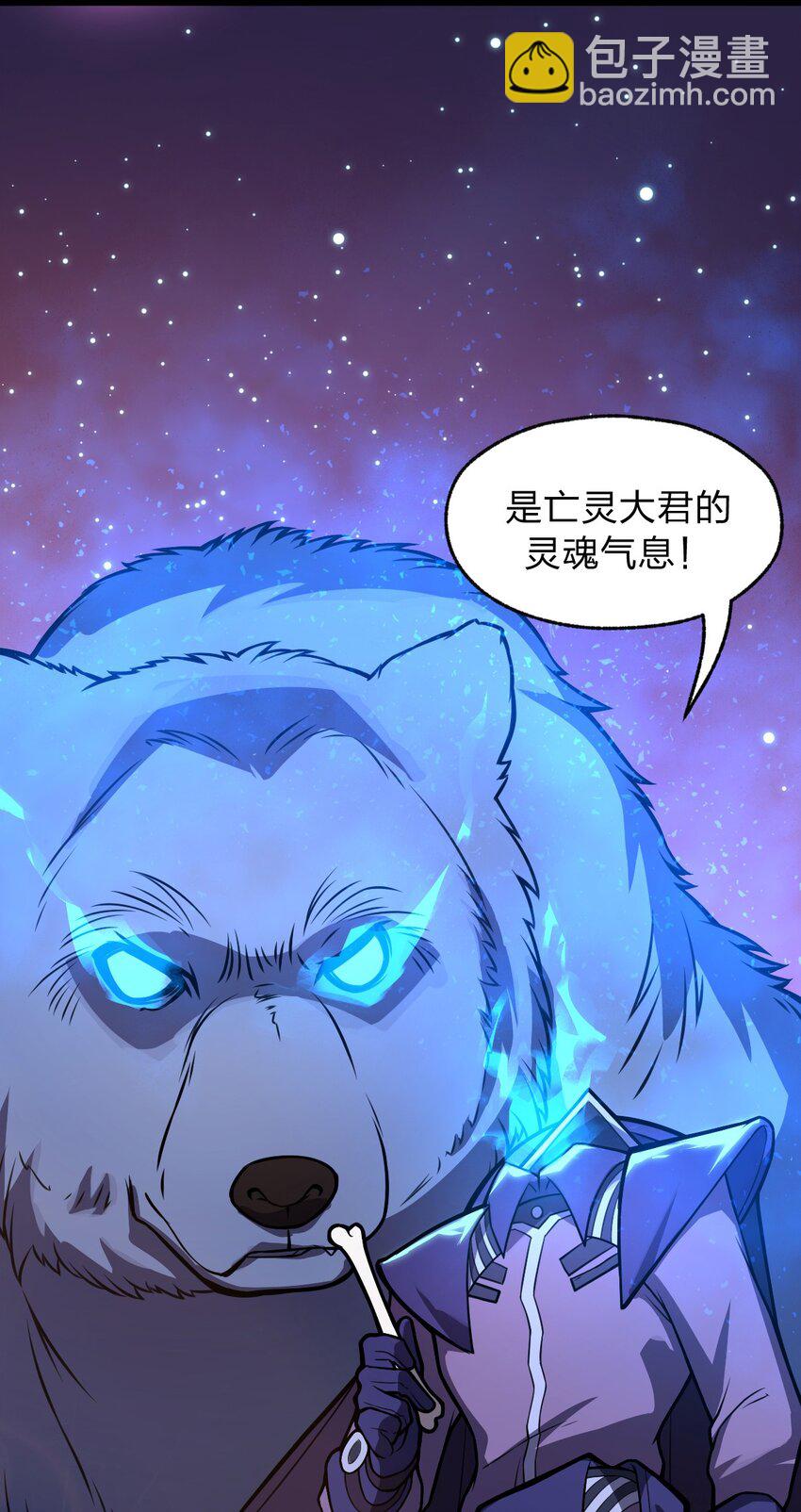 031 说好的不开挂呢?!-第32话