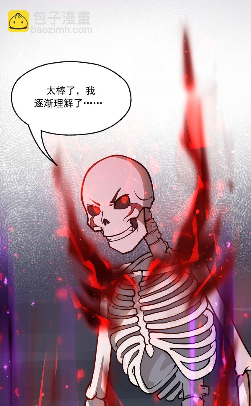 031 说好的不开挂呢?!-第32话