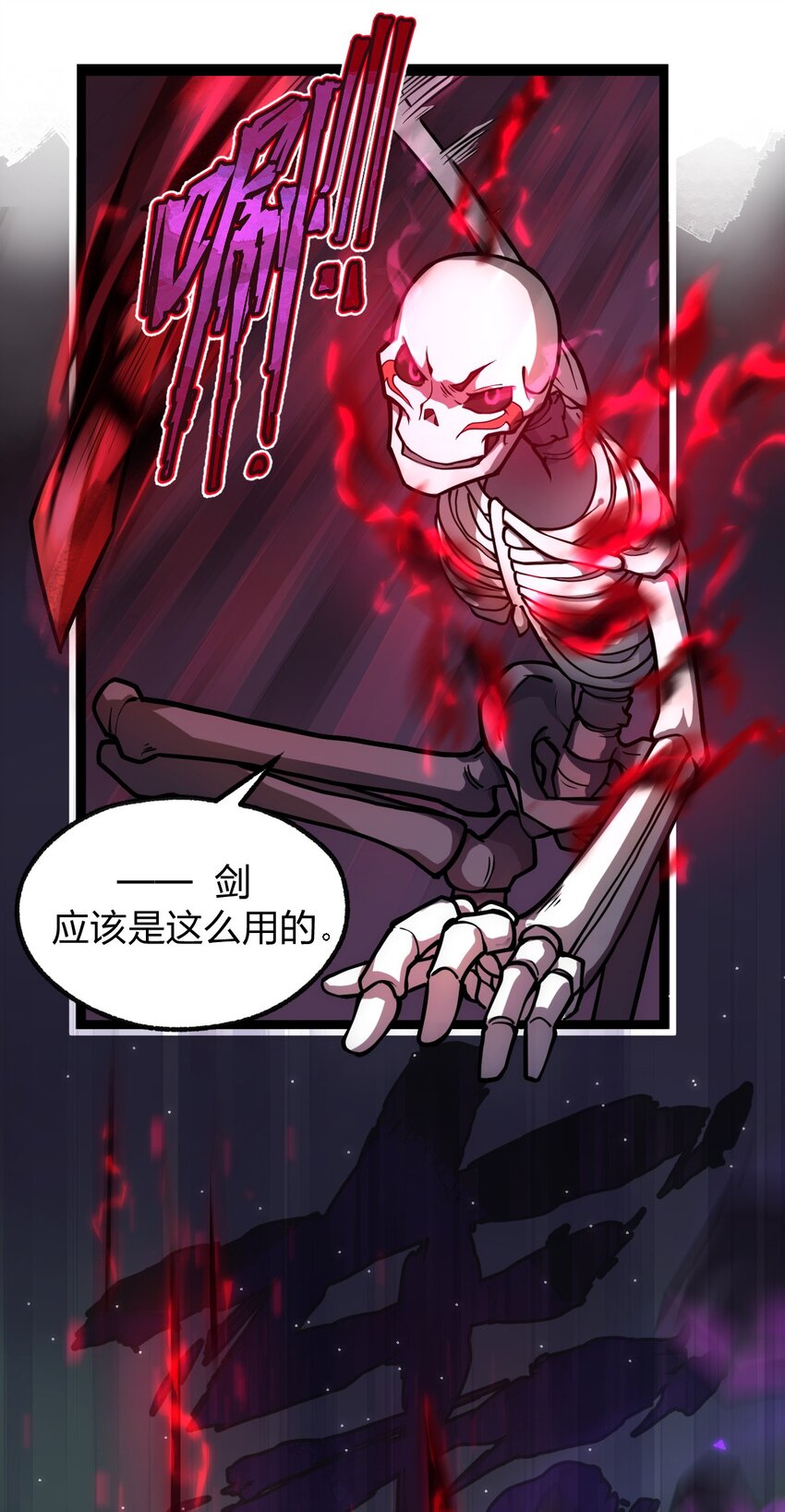 031 说好的不开挂呢?!-第32话