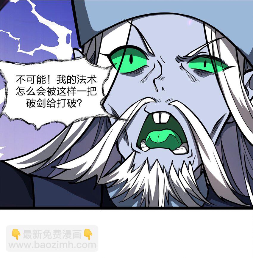 031 说好的不开挂呢?!-第32话