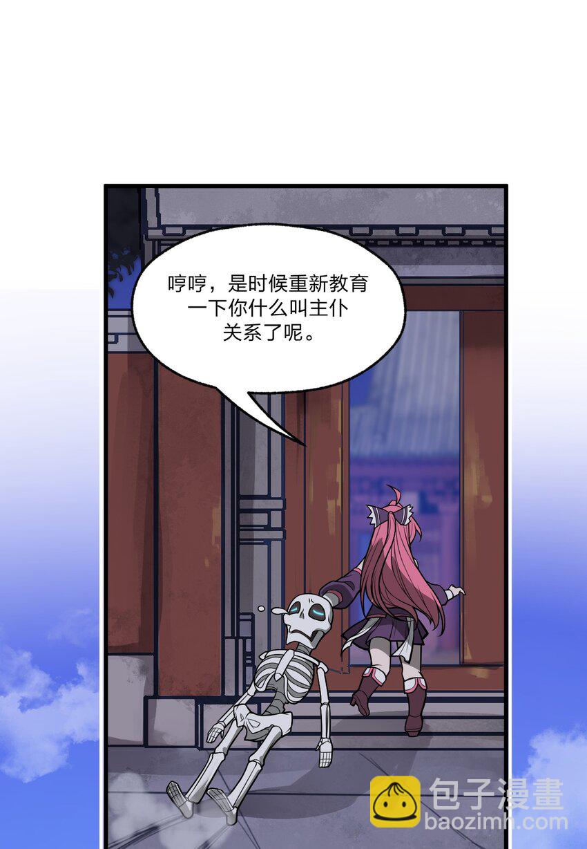 033 你们三只狗在教我骷髅做事?!-第34话