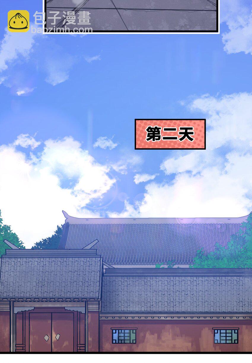 033 你们三只狗在教我骷髅做事?!-第34话