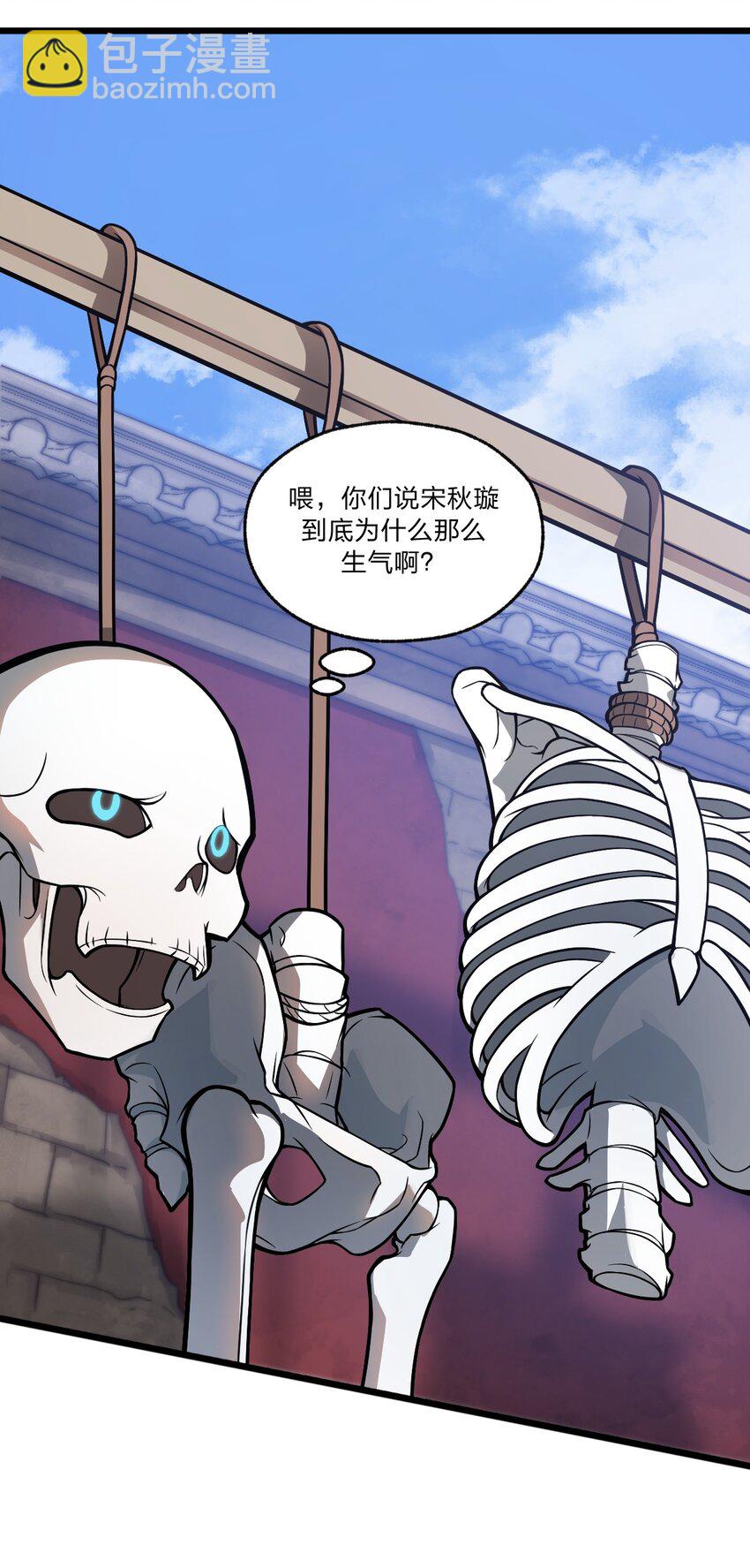 033 你们三只狗在教我骷髅做事?!-第34话