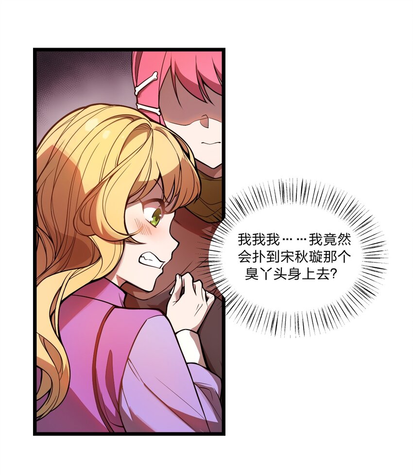 033 你们三只狗在教我骷髅做事?!-第34话