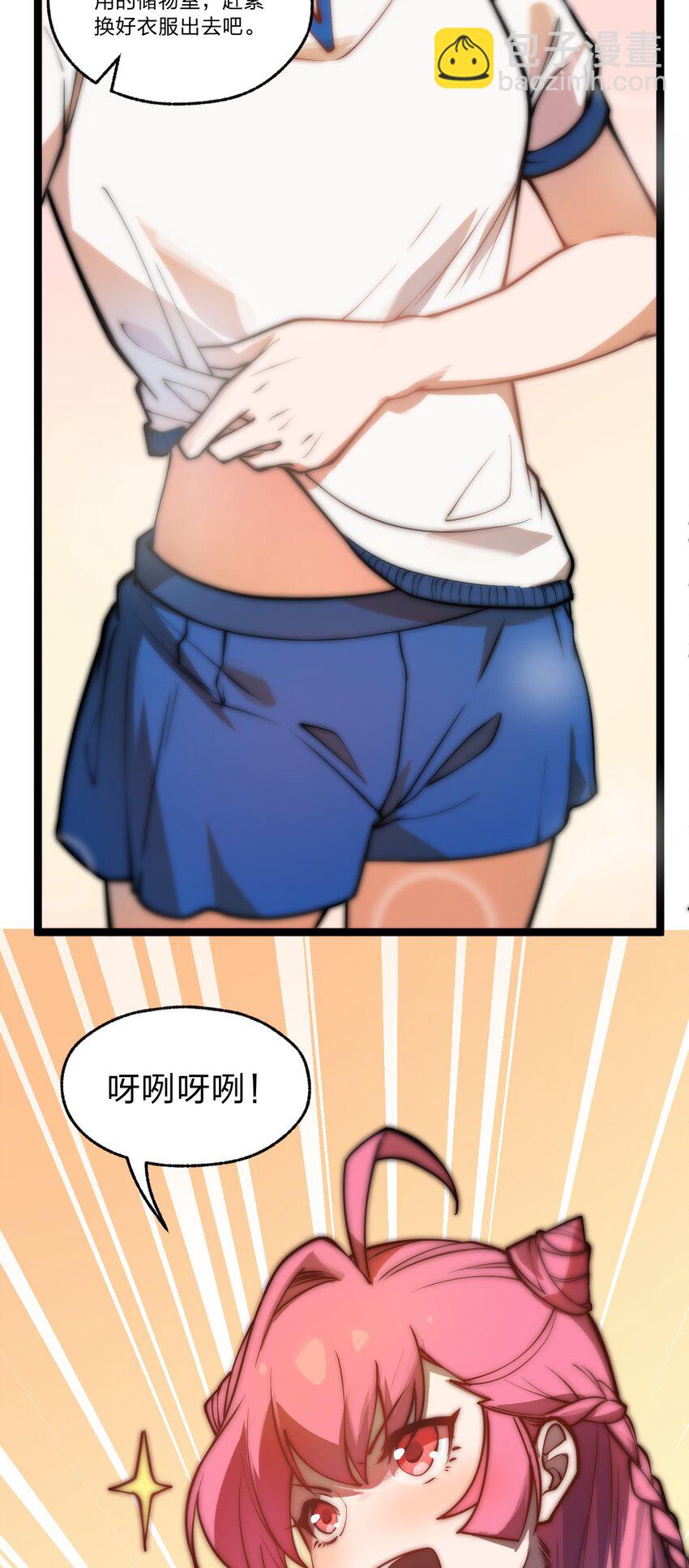 033 你们三只狗在教我骷髅做事?!-第34话