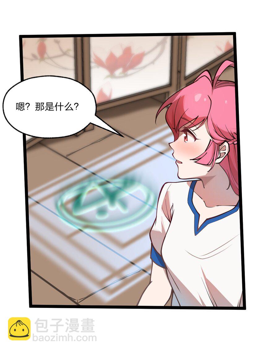 033 你们三只狗在教我骷髅做事?!-第34话