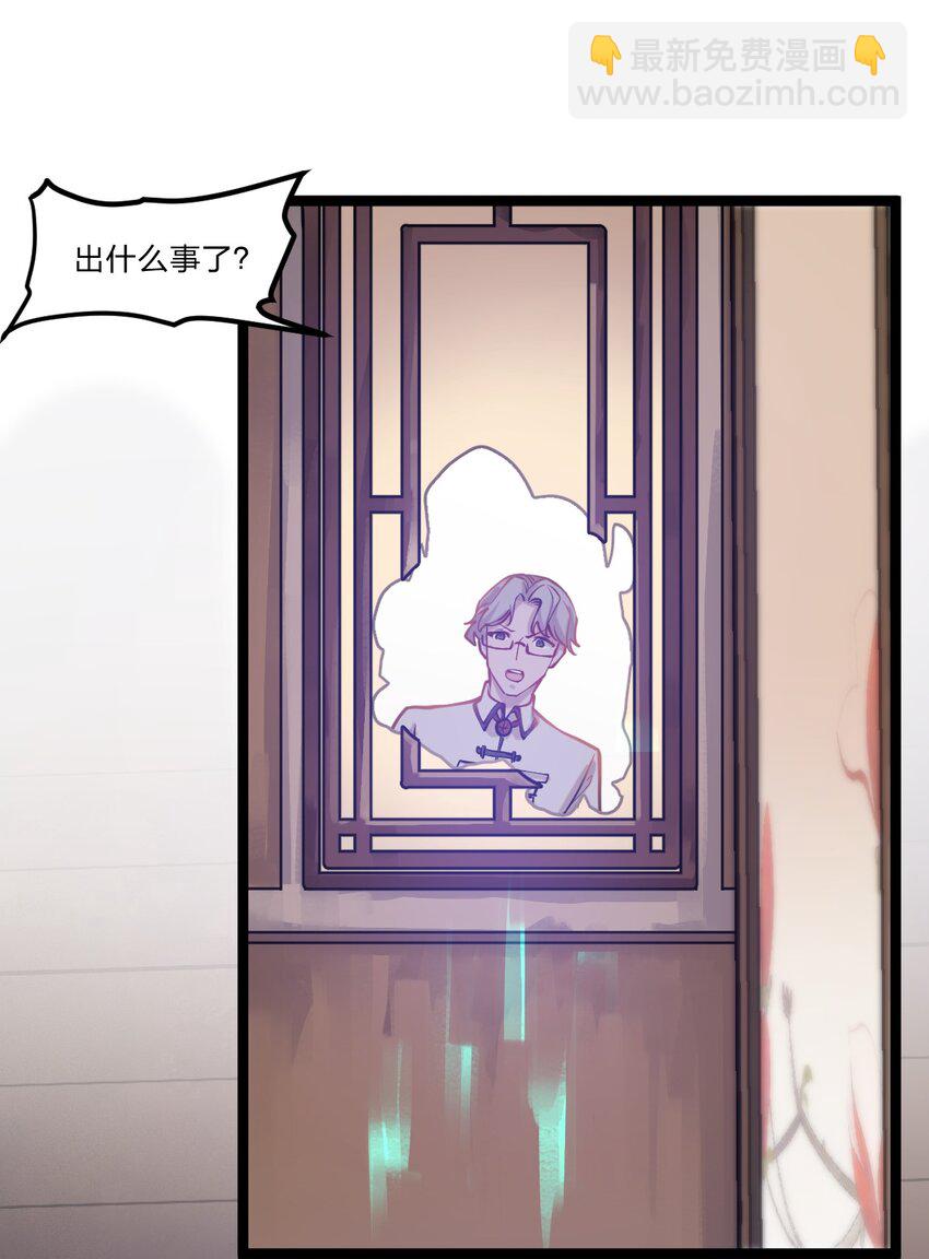 033 你们三只狗在教我骷髅做事?!-第34话