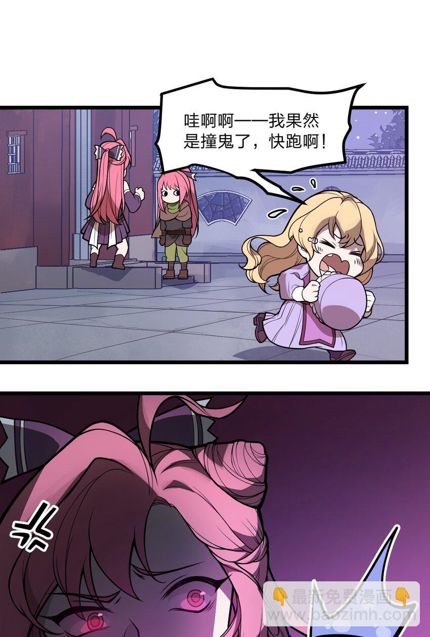 033 你们三只狗在教我骷髅做事?!-第34话