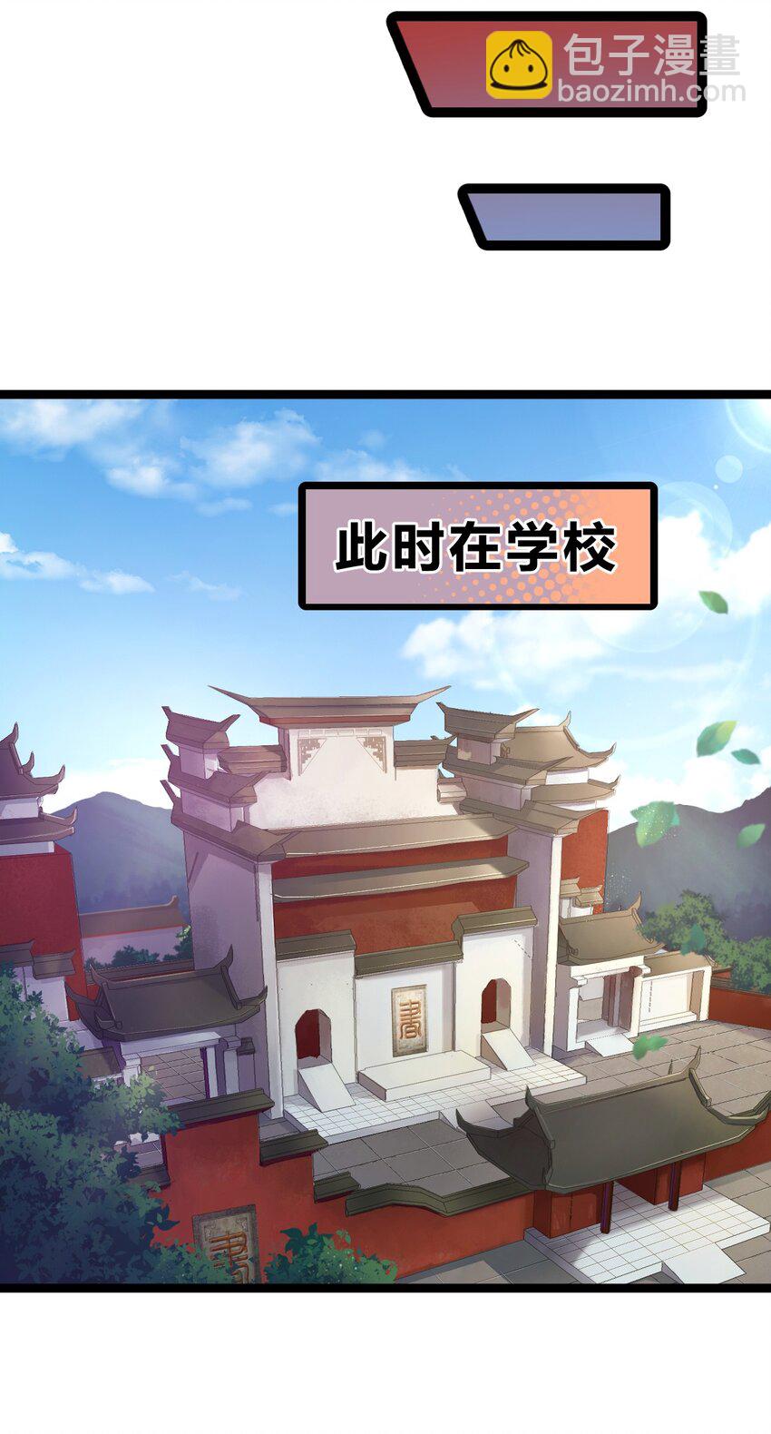 035 这么热闹还能不能上课了?!-第36话