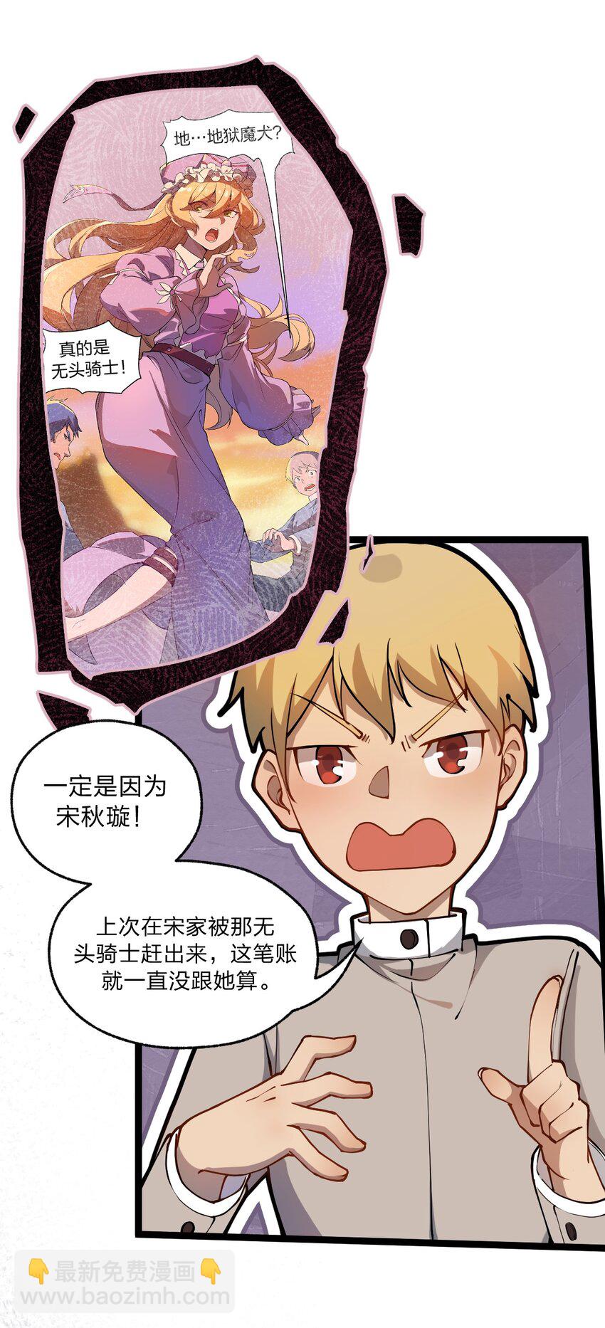 035 这么热闹还能不能上课了?!-第36话