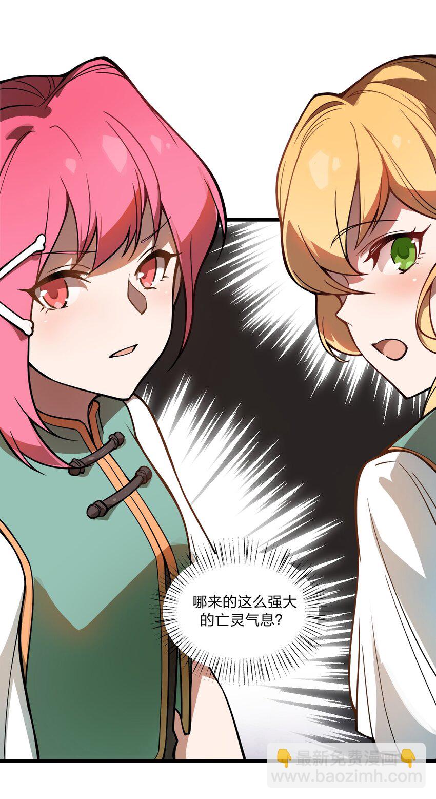 035 这么热闹还能不能上课了?!-第36话