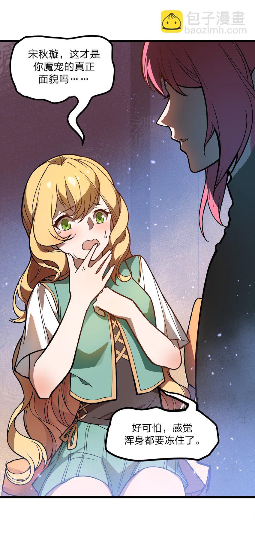 035 这么热闹还能不能上课了?!-第36话