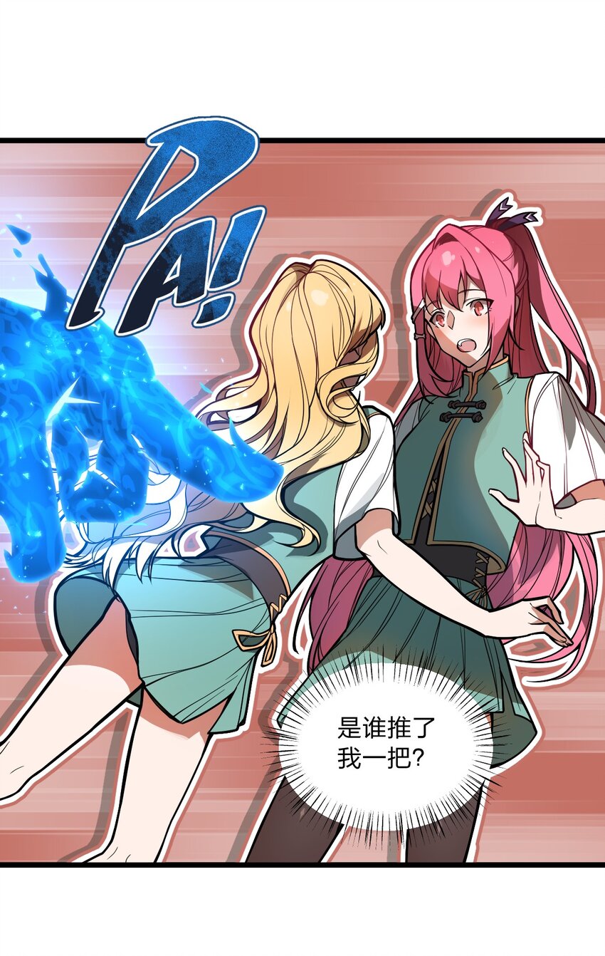 035 这么热闹还能不能上课了?!-第36话