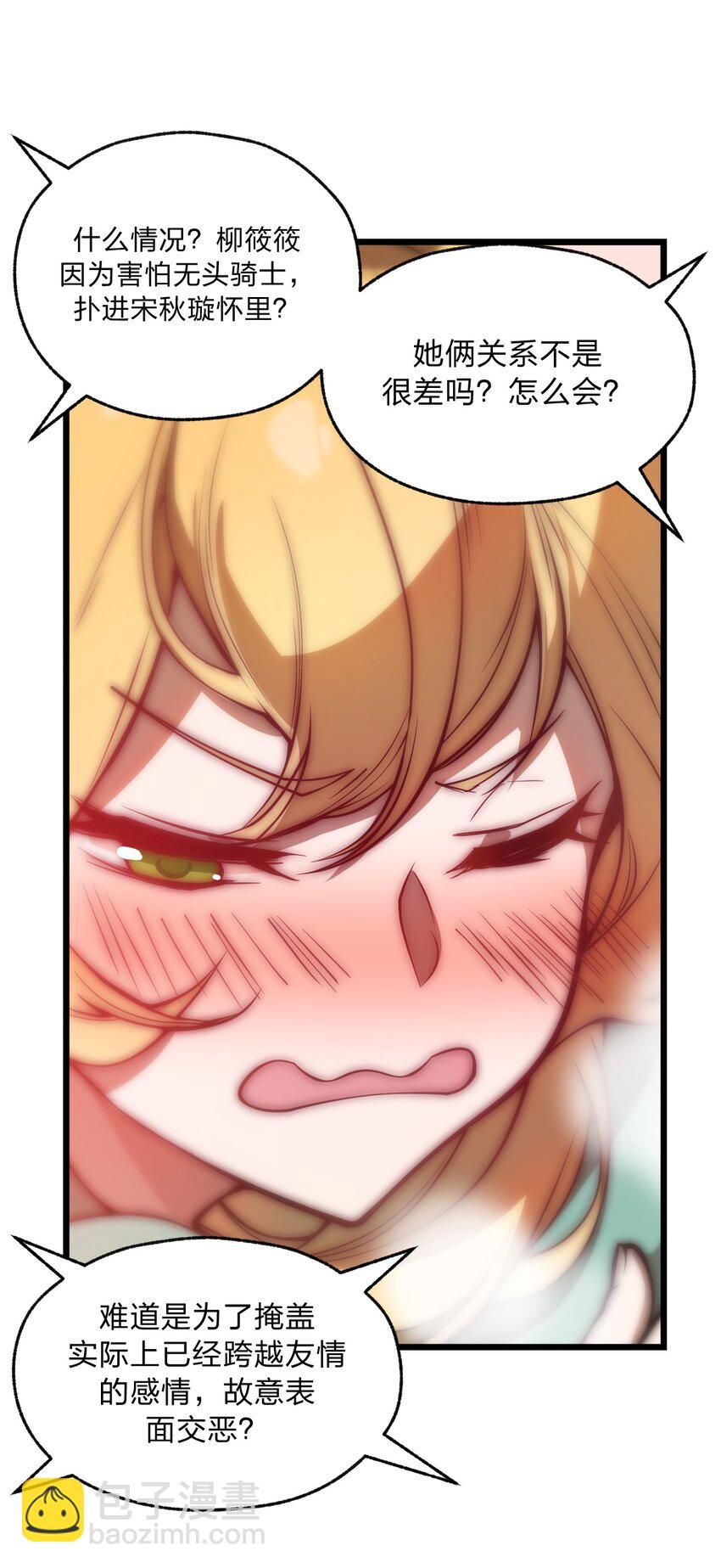 035 这么热闹还能不能上课了?!-第36话