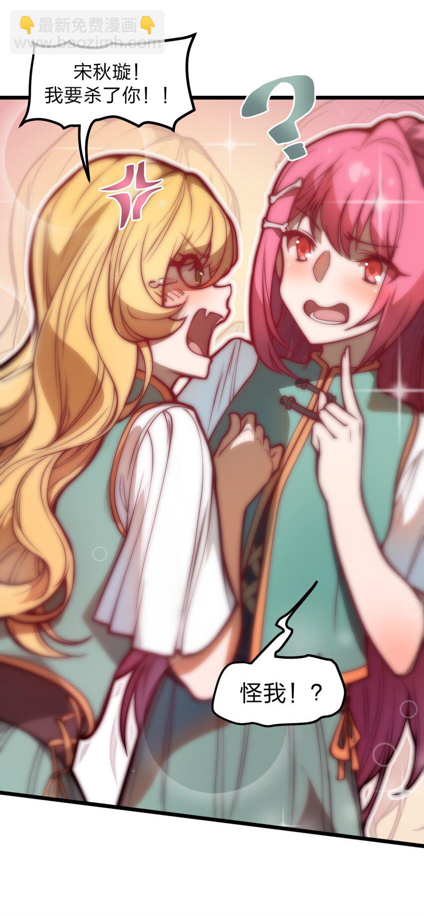 035 这么热闹还能不能上课了?!-第36话