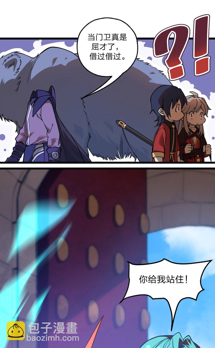 035 这么热闹还能不能上课了?!-第36话