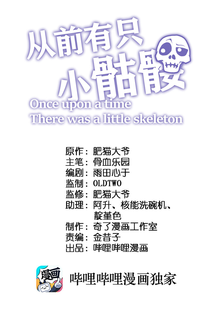 037 肥猫大爷你的法术也太强了!!-第38话