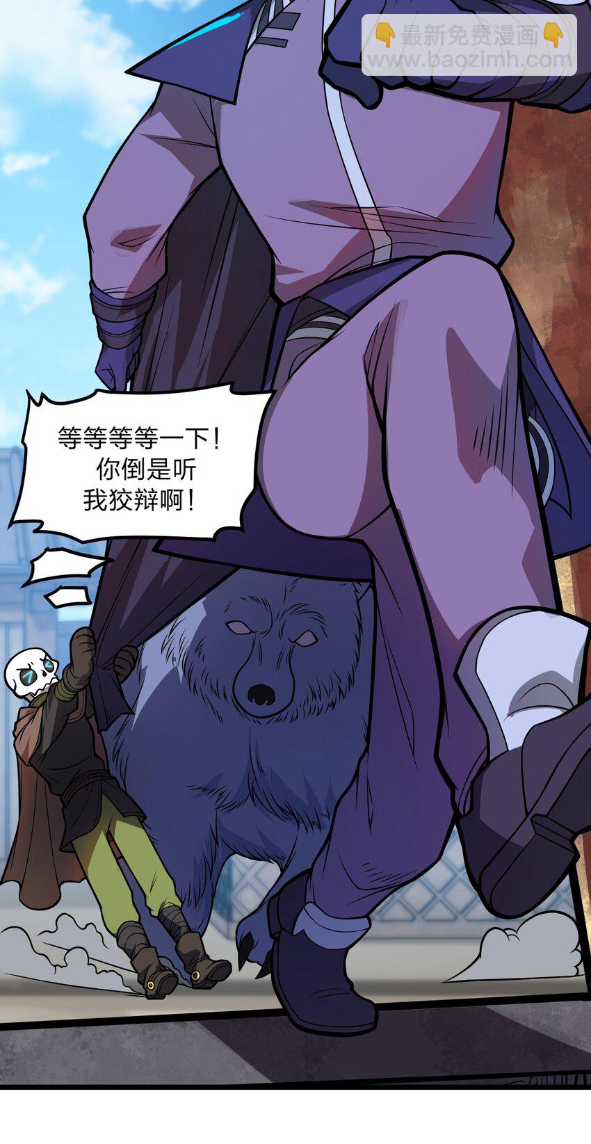 037 肥猫大爷你的法术也太强了!!-第38话