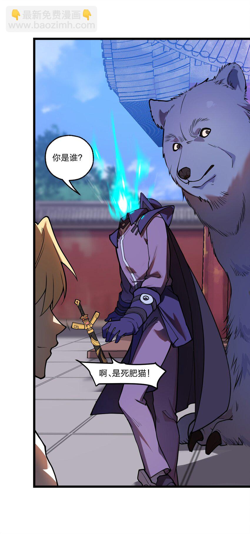 037 肥猫大爷你的法术也太强了!!-第38话