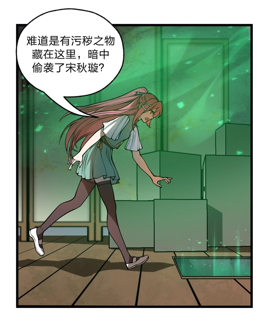 037 肥猫大爷你的法术也太强了!!-第38话
