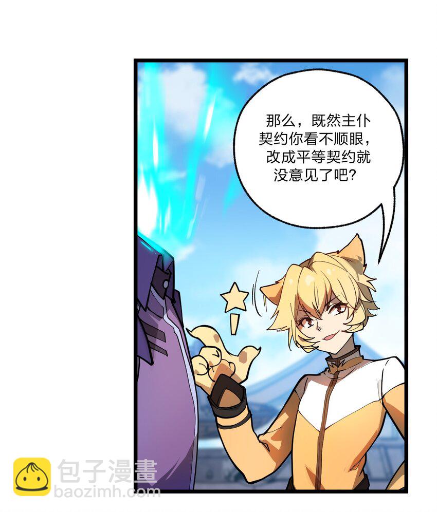 037 肥猫大爷你的法术也太强了!!-第38话